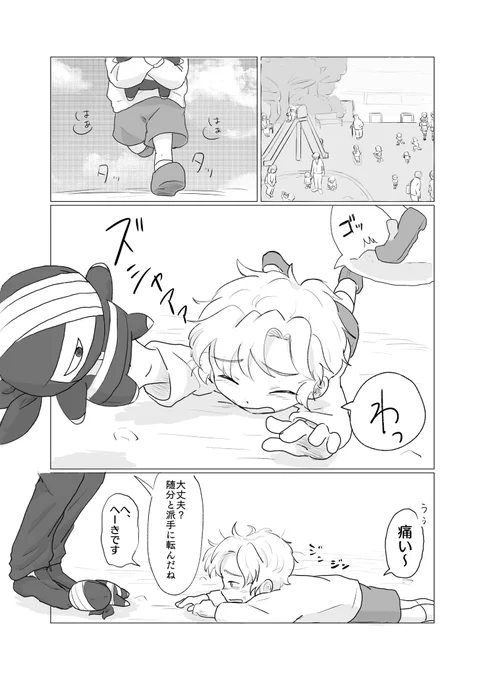 続きです!🧸こういう出会い方も良いな〜〜〜と
(雑伊)(⚠︎現パロ年齢操作) 