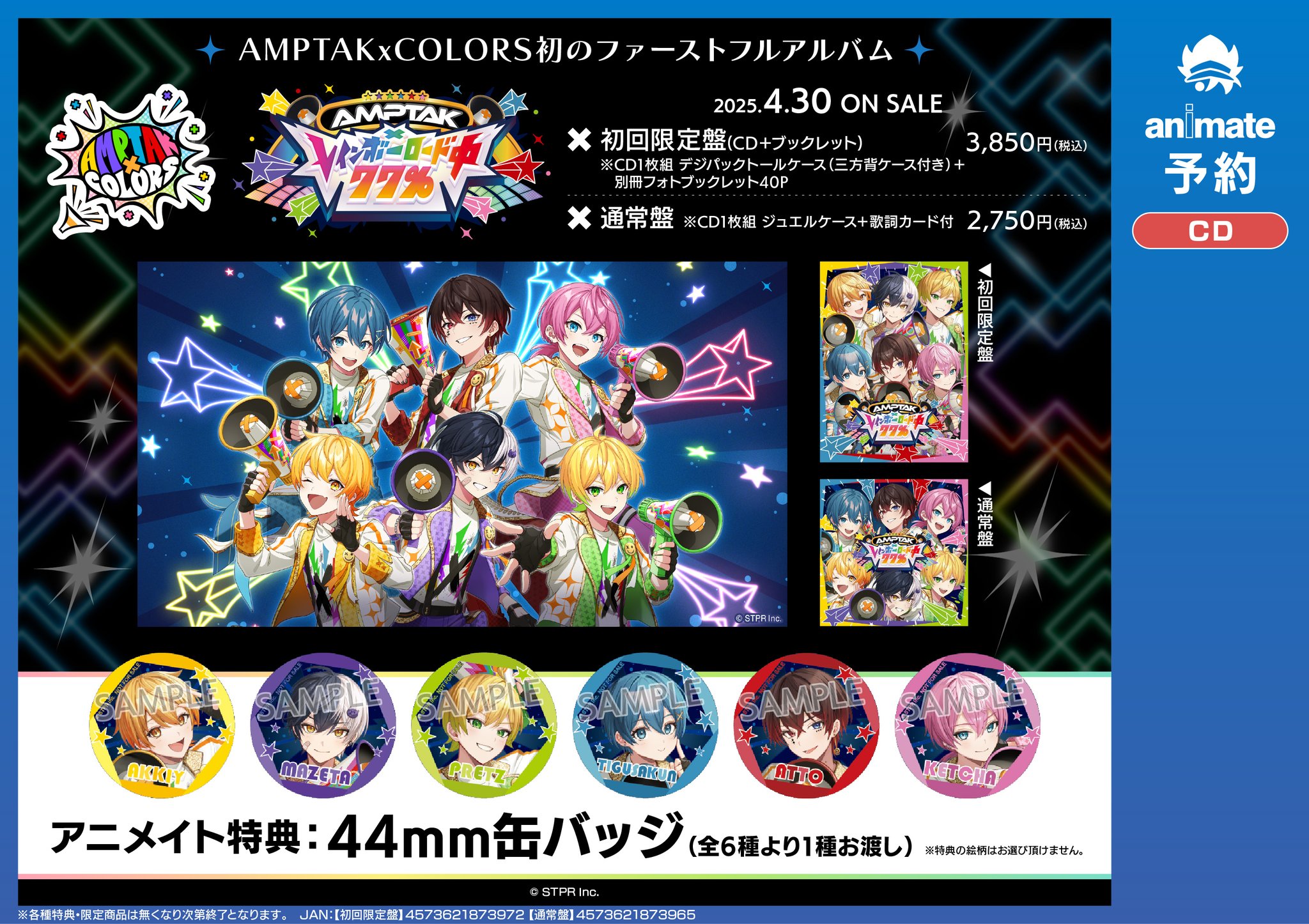 アニメイト高知 on X: 