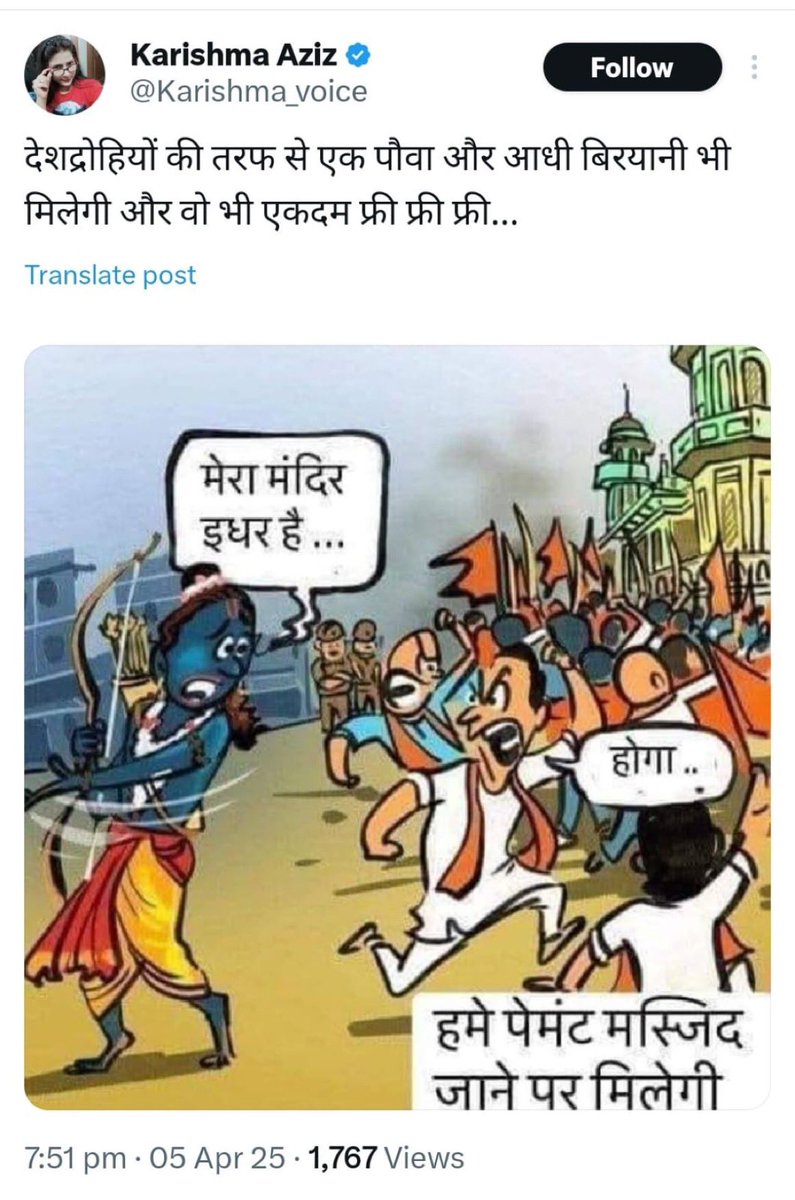 #ArrestKarishma

लिख नहीं सकते, कापी नहीं कर सकते , रिट्वीट नहीं कर सकते 
तो इस डब्बे को फेंककर कटोरा ले लो हाथ में ,
 एक 2  कौड़ी की कठमुल्ली हमारे आराध्य प्रभु श्रीराम के बारे में गलत बोल गई ।।

ये पोस्ट तब तक नहीं रूकनी चाहिए जब तक तोतली गिरफ्तार ना हो जाए 😡