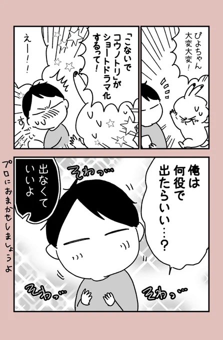 ビッグニュース 
