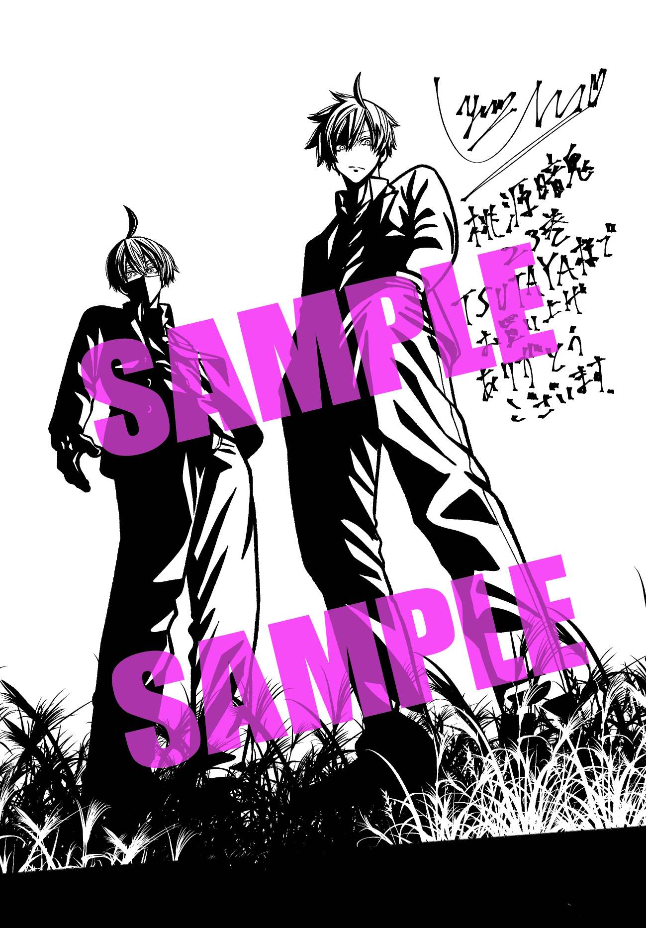 桃源暗鬼 1~23巻セット【全巻帯付き/3~23巻は初版/新品4冊含む