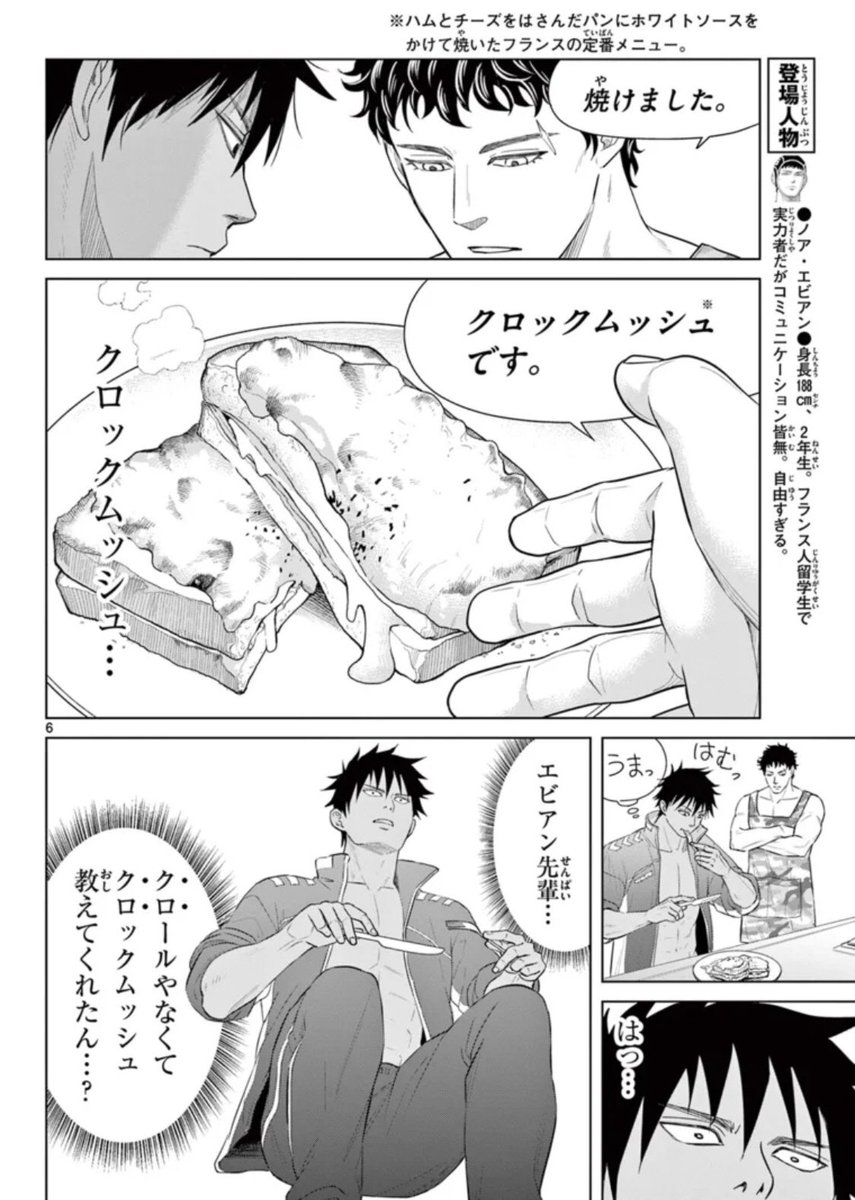 フランス人留学生の先輩が教えてくれる。3 