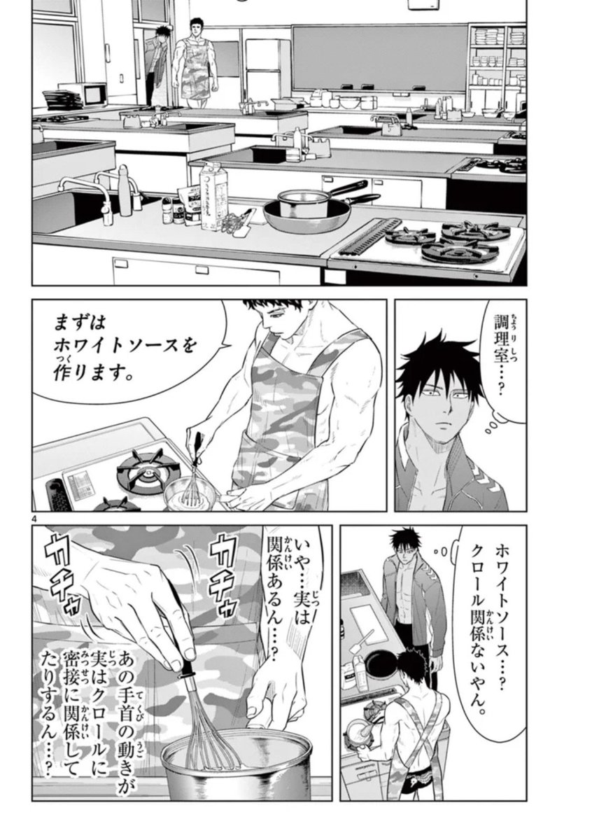 フランス人留学生の先輩が教えてくれる。3 