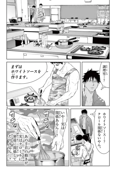 フランス人留学生の先輩が教えてくれる。3 
