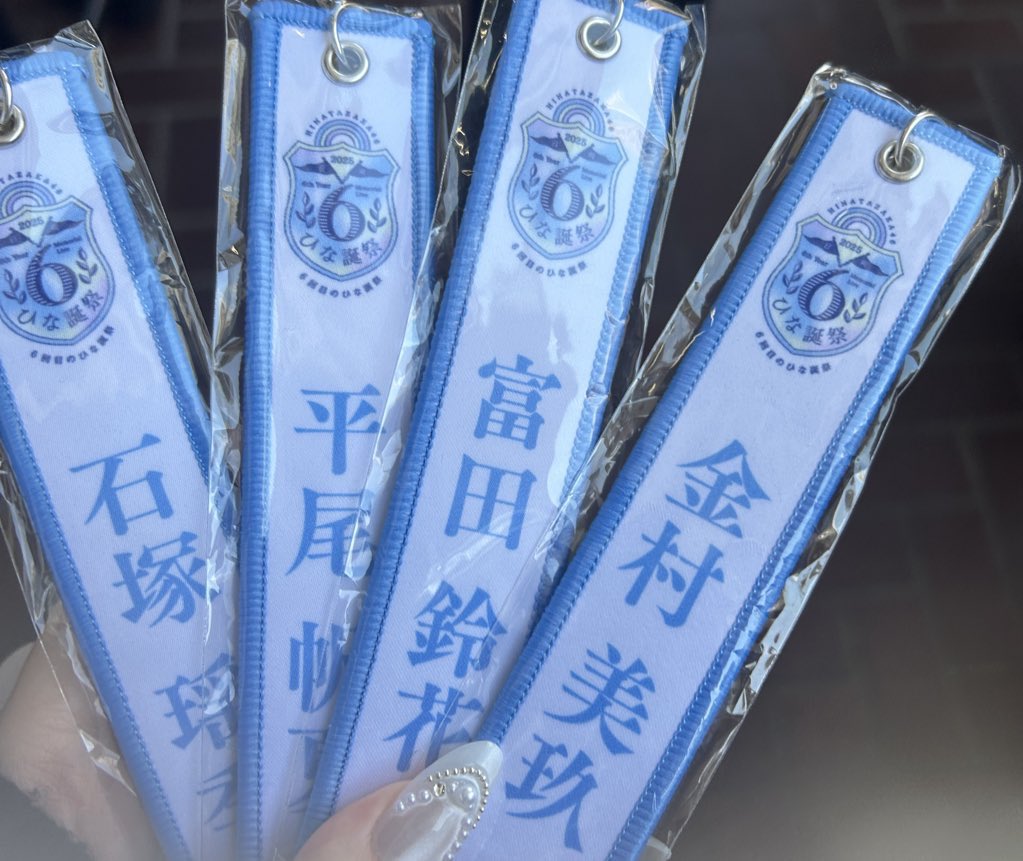 日向坂46 ひな誕祭 生写真 縁日 カプセルトイ ガチャガチャ トレード トレ 交換

ネームタグ(白)
(提供)金村美玖 富田鈴花 石塚瑶季 平尾帆夏

(希望)上村ひなの×1、竹内希来里×3

本日直トレ＞＞＞郵送📮
お気軽にリブお願いします。