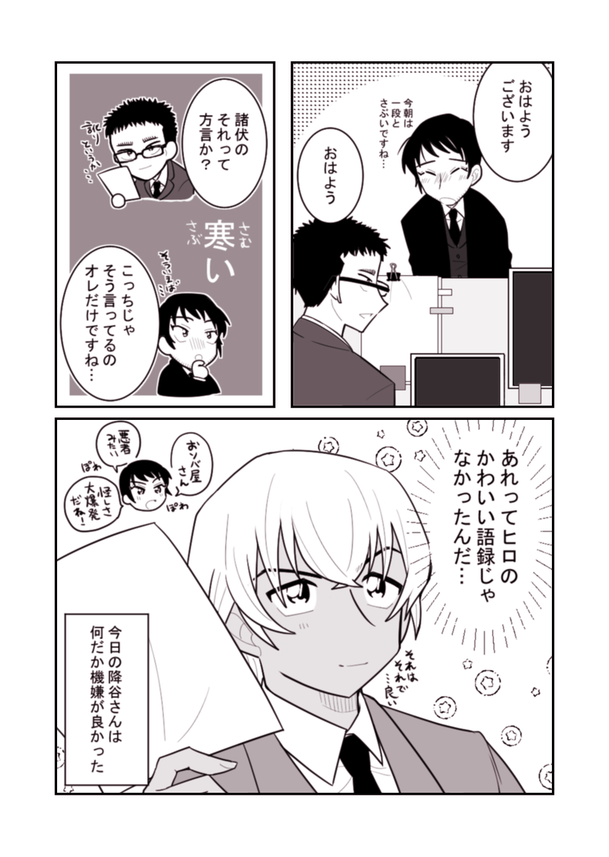 vok_jq's tweet photo. 用事があって訪れたら新事実を知ったレの零景 https://t.co/iY660kOl0s