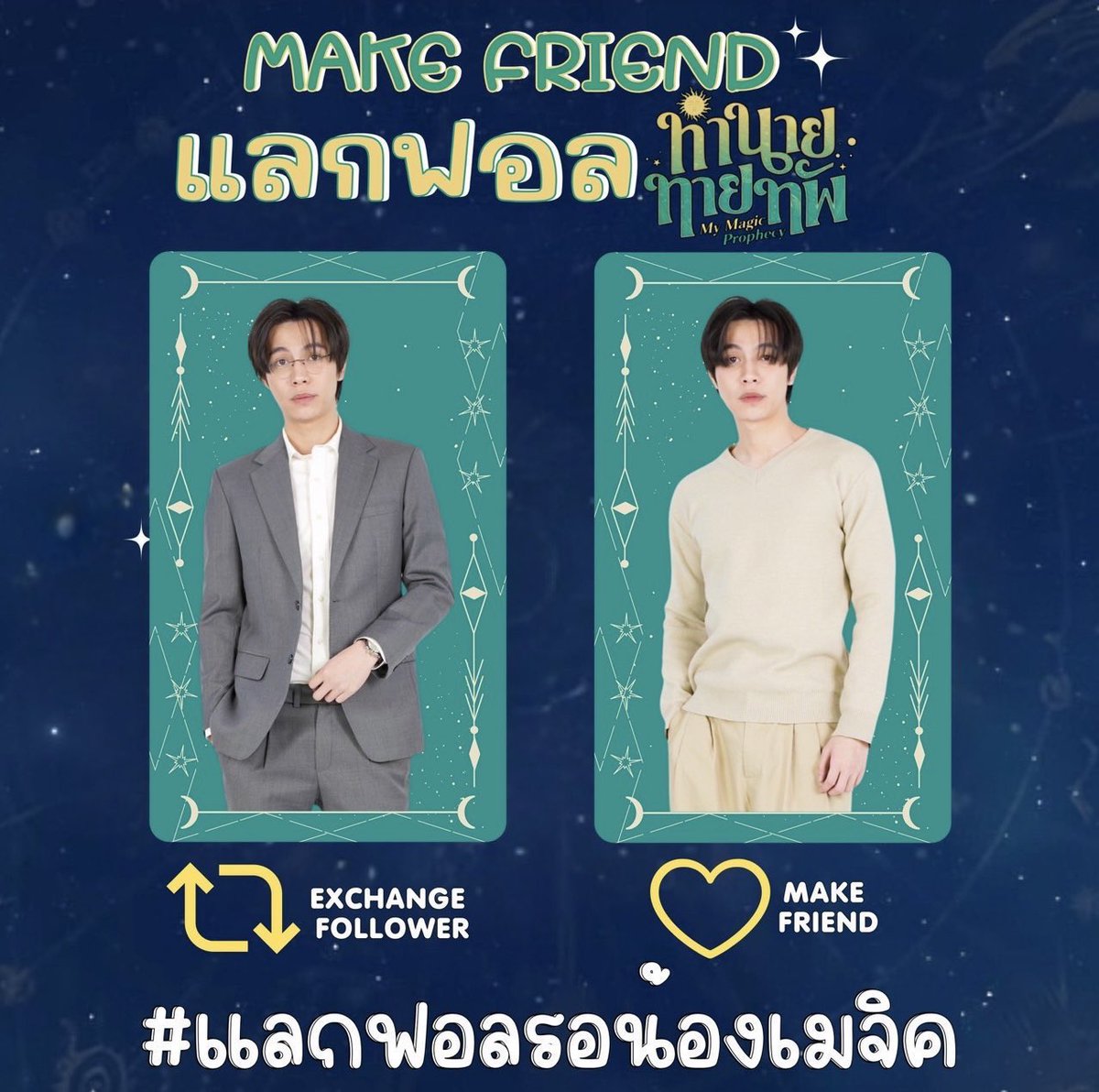 Lets be friends and support each other 😊

#MyMagicProphecy
#FirstKanaphan #กองทัพของเฟิร์ส