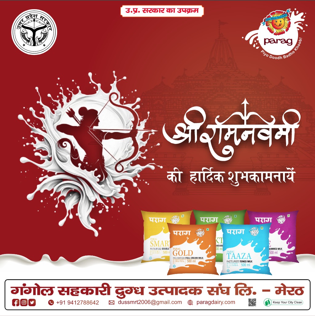 Parag Dairy (@paragdairymrt) on Twitter photo ЁЯкФ рд╢реНрд░реАрд░рд╛рдо рдХреЗ рдЪрд░рдгреЛрдВ рдореЗрдВ рд╢реНрд░рджреНрдзрд╛, рдкрд░рд╛рдЧ рдХреЗ рд╕реНрд╡рд╛рдж рдореЗрдВ рд╢реБрджреНрдзрддрд╛ред рд░рд╛рдо рдирд╡рдореА рдХреА рд╣рд╛рд░реНрджрд┐рдХ рд╢реБрднрдХрд╛рдордирд╛рдПрдВ!
Parag рдХреА рддрд░рдлрд╝ рд╕реЗ рдЖрдкрдХреЛ рдФрд░ рдЖрдкрдХреЗ рдкрд░рд┐рд╡рд╛рд░ рдХреЛ рд░рд╛рдо рдирд╡рдореА рдХреА рдвреЗрд░реЛрдВ рд╢реБрднрдХрд╛рдордирд╛рдПрдБред
рдЬрдп рд╢реНрд░реА рд░рд╛рдо! ЁЯМ╕ЁЯЩП ЁЯкФ рд╢реНрд░реАрд░рд╛рдо рдХреЗ рдЪрд░рдгреЛрдВ рдореЗрдВ рд╢реНрд░рджреНрдзрд╛, рдкрд░рд╛рдЧ рдХреЗ рд╕реНрд╡рд╛рдж рдореЗрдВ рд╢реБрджреНрдзрддрд╛ред рд░рд╛рдо рдирд╡рдореА рдХреА рд╣рд╛рд░реНрджрд┐рдХ рд╢реБрднрдХрд╛рдордирд╛рдПрдВ!
Parag рдХреА рддрд░рдлрд╝ рд╕реЗ рдЖрдкрдХреЛ рдФрд░ рдЖрдкрдХреЗ рдкрд░рд┐рд╡рд╛рд░ рдХреЛ рд░рд╛рдо рдирд╡рдореА рдХреА рдвреЗрд░реЛрдВ рд╢реБрднрдХрд╛рдордирд╛рдПрдБред
рдЬрдп рд╢реНрд░реА рд░рд╛рдо! ЁЯМ╕ЁЯЩП