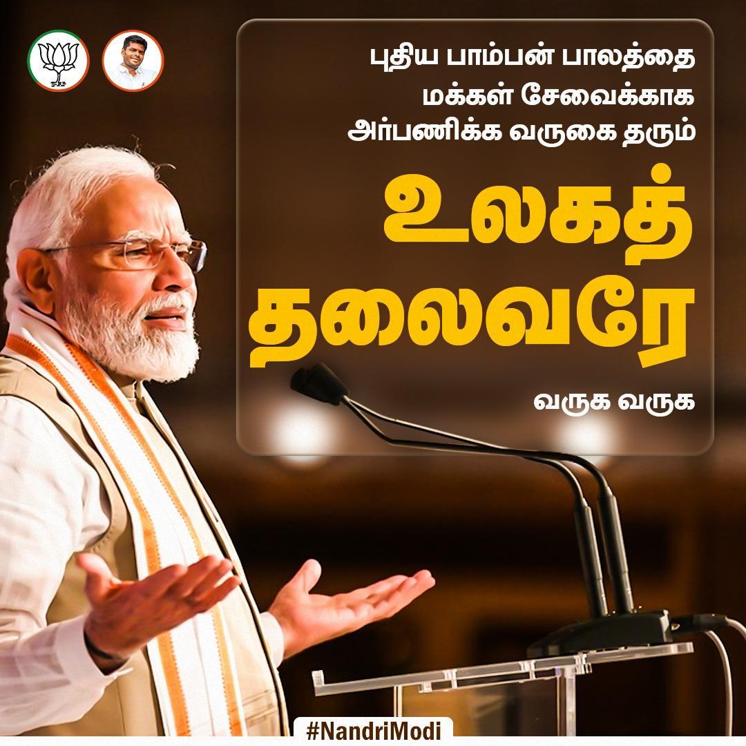 MSBalajiMSB's tweet photo. #NandriModi https://t.co/cEONNWMT7W