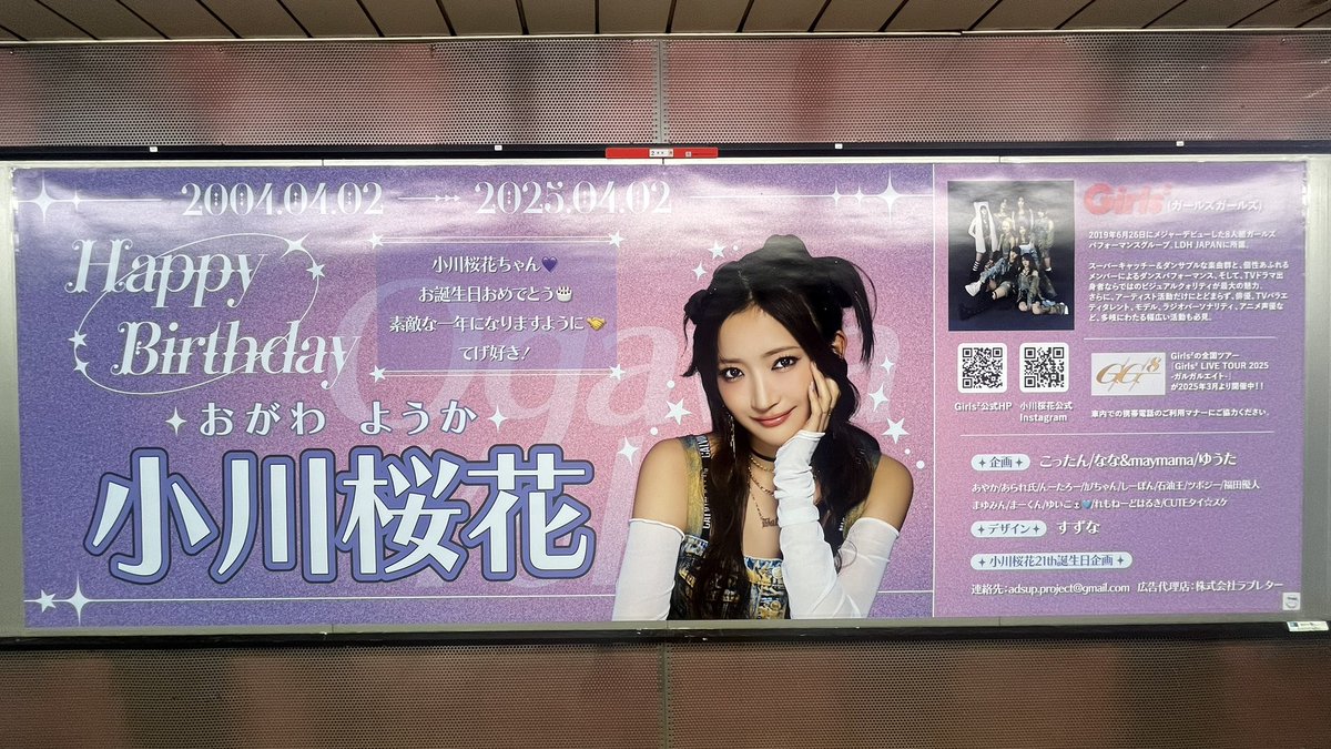 ⭐︎小川桜花21th誕生日企画⭐︎ (@yoka_21th_0402) / Posts / X