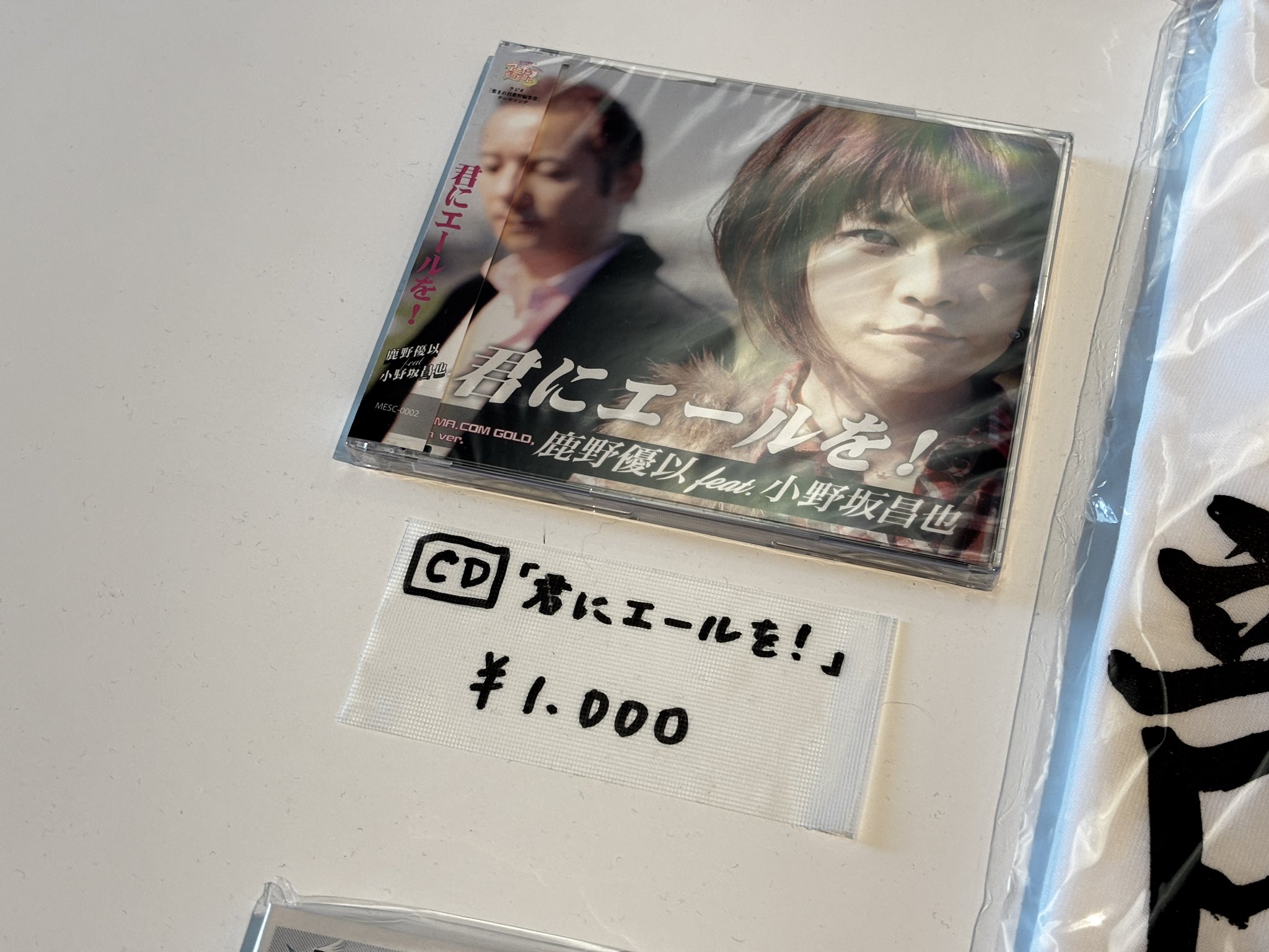 集まれ昌鹿野大全集8〜10,13,14 DJCD vol.2,3 君に