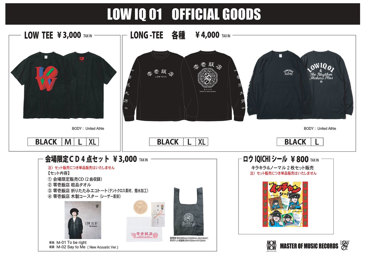 本日4/6(日) LOW IQ 01 & THE RHYTHM MAKERS x SLANG KLUB COUNTER