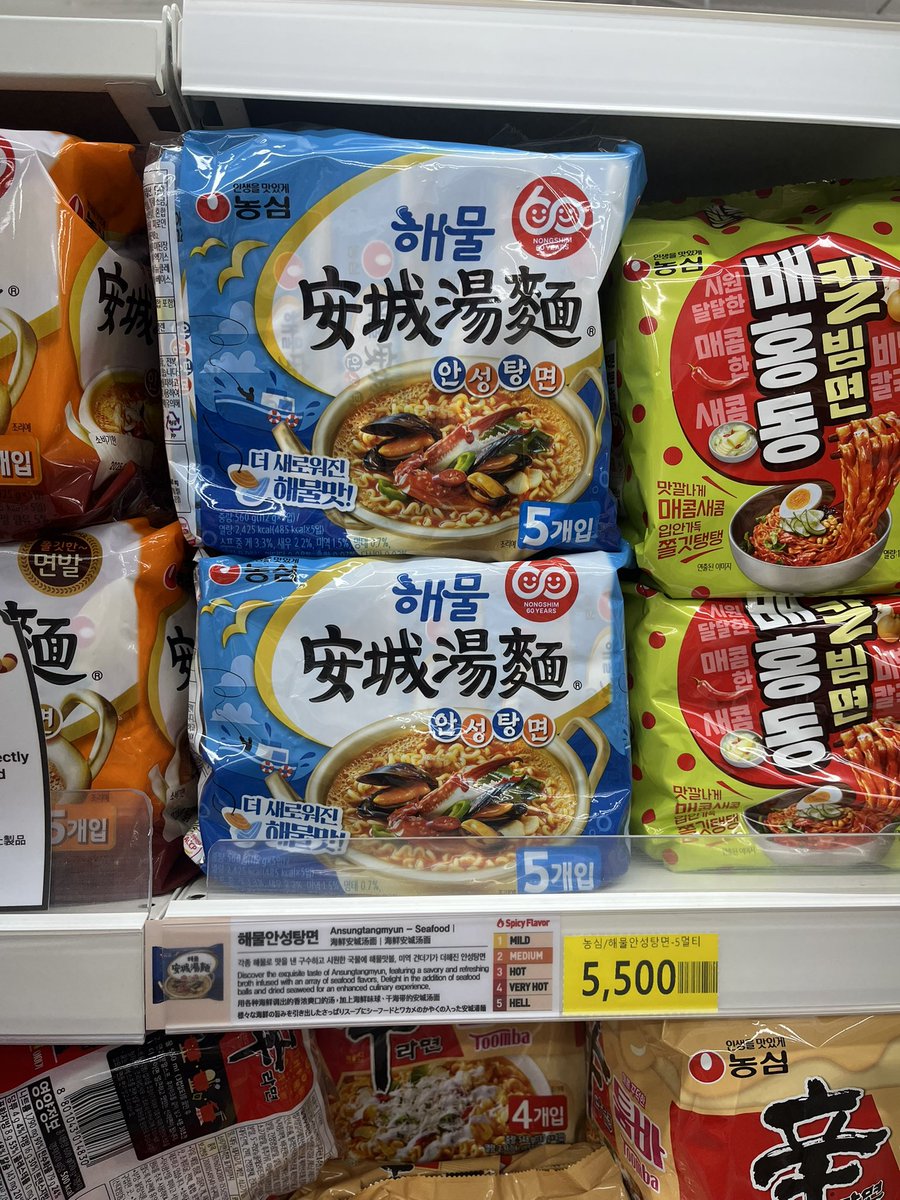ChYws's tweet photo. 安城湯麺の海鮮味🦐🌊
東大門、明洞にもありましたー！ https://t.co/VBLs4KHBzc