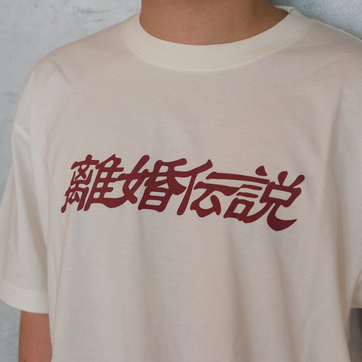 Goods Info】 NewGoodsたちを改めてご紹介✨ 🫧離婚伝説Tシャツ(バニラ