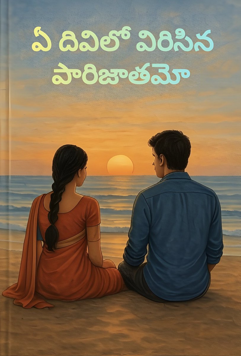 ఏ దివిలో విరిసిన పారిజాతమో 📖✍🏻 tweet media