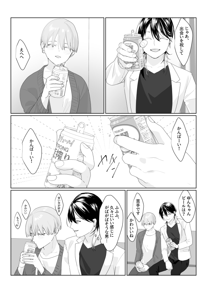 naco様♡ありがとうございます♡ ACh🍮 (@nako775_) / Posts / X