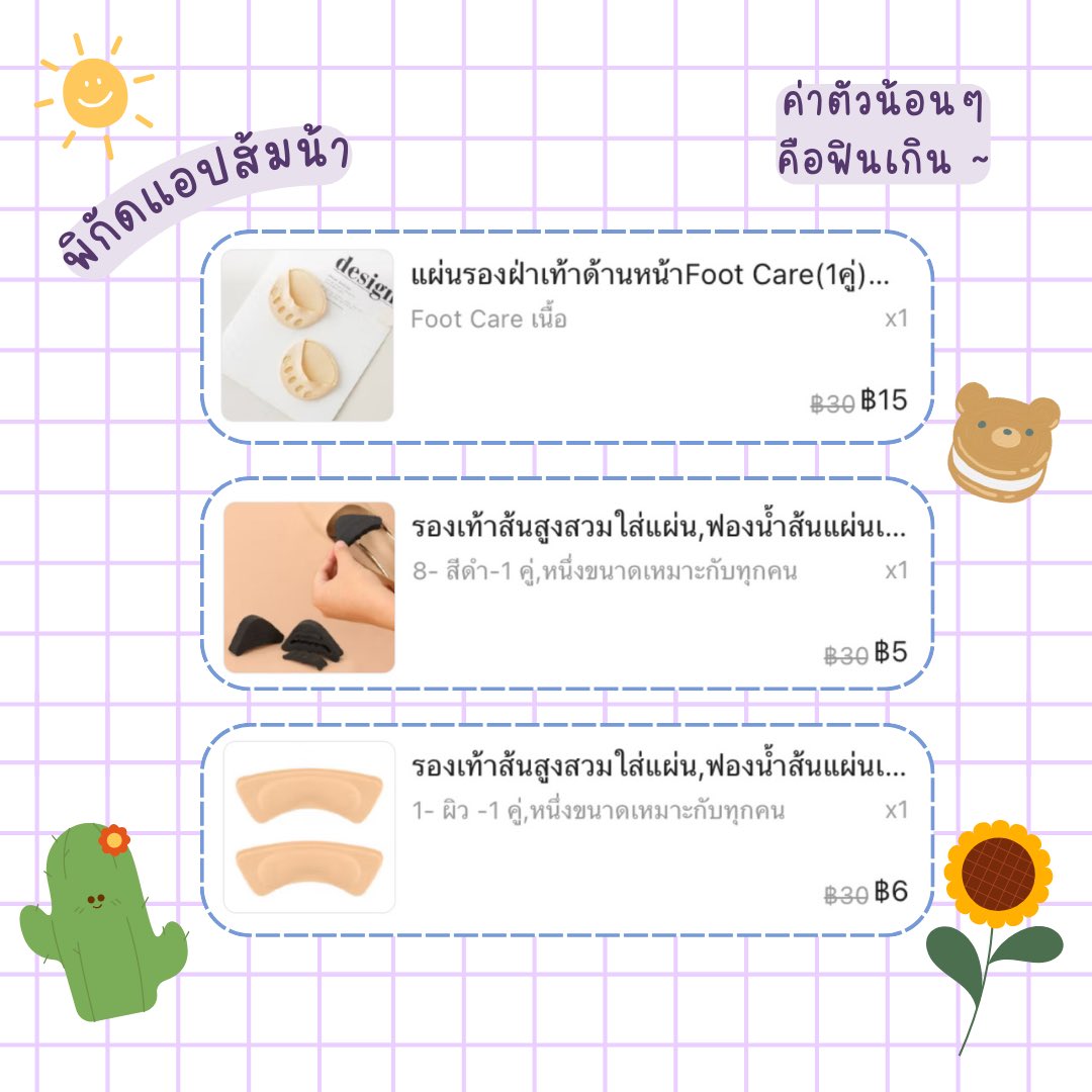 sagejasaid's tweet photo. รวมไอเทม #ของมันต้องมี ที่ควรค่าแก่การใช้ในวัน #รับปริญญา ! มีติดไว้อุ่นใจมาก เท้าไม่ตายแน่นอน 🥹🫶🏻 https://t.co/ctq9ihOmNK