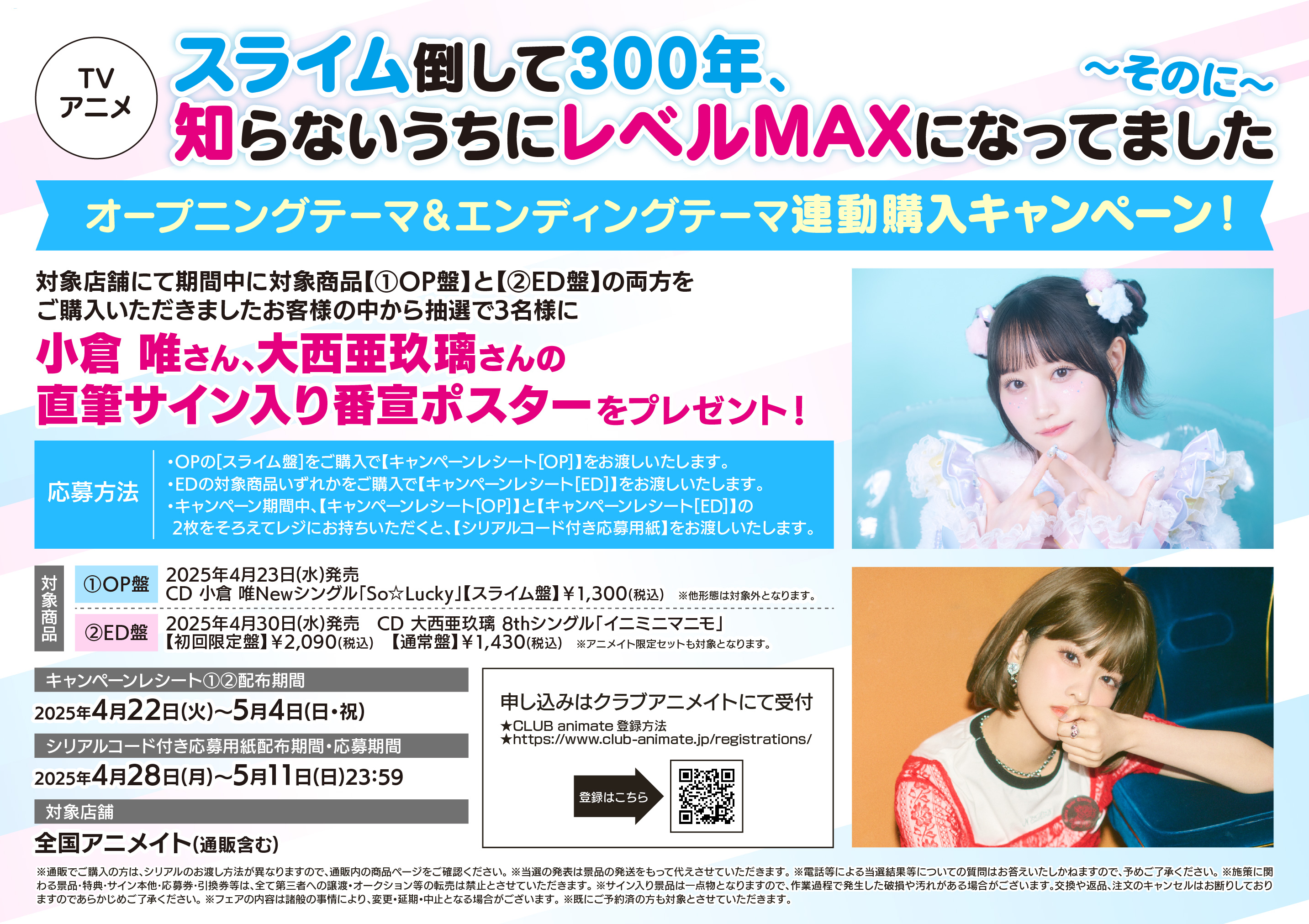 スライム　　再婚承認を要求します 5 再婚承認を要求します 5／SUMPUL／HereLee／Alphatart | 集英社