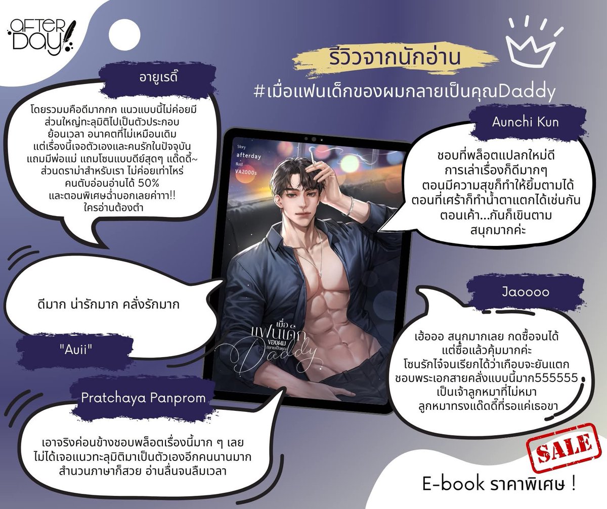 ❝ เมื่อแฟนเด็กของผมกลายเป็นคุณDaddy ❞

รีวิวจากนักอ่านการันตีความสนุก ต้องลองด้วยตัวเอง~⭐️
ห้ามพลาด E-book ราคาพิเศษ พร้อมโหลดแล้ววันนี้!

จิ้ม > mebmarket.com/web/index.php?…