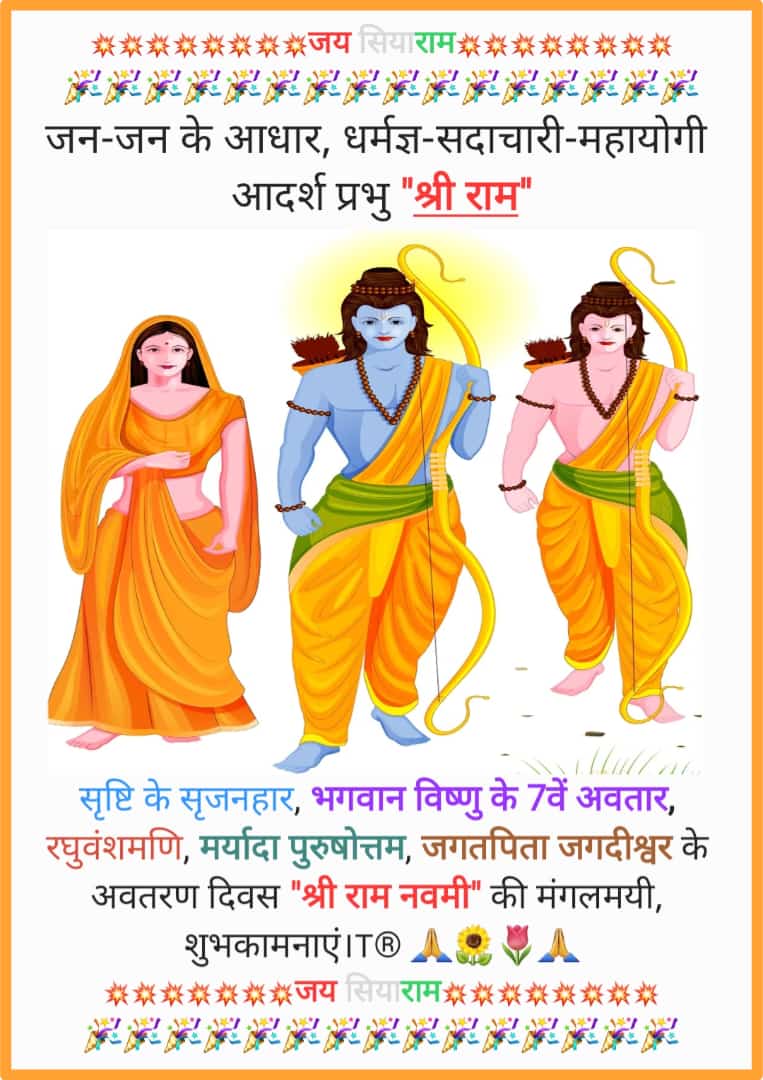 #RamNavami 
#RamaNavami 
#ramanavami2025 
#ram
#रामनवमी 
#रामनवमी_की_हार्दिक_शुभकामनाएं 
#राम_जन्मोत्सव 
#राम_नाम_की_होली_खेलो