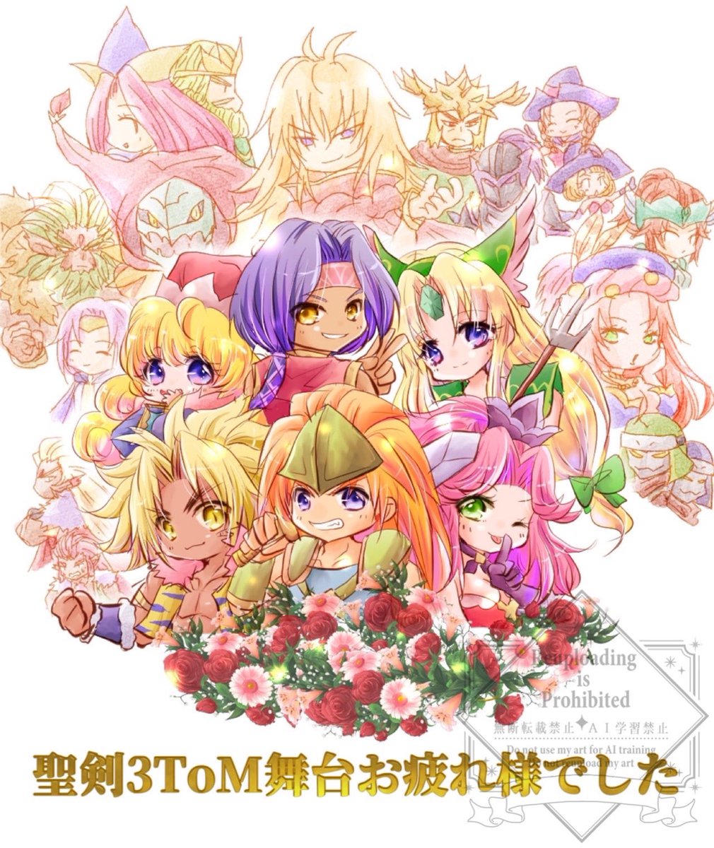 #舞台聖剣伝説3
全公演大変お疲れ様でした、東京で観劇しましたが、何度もToMをプレイしている者として大変感動しました☺️本当に素敵な舞台をありがとうございました！