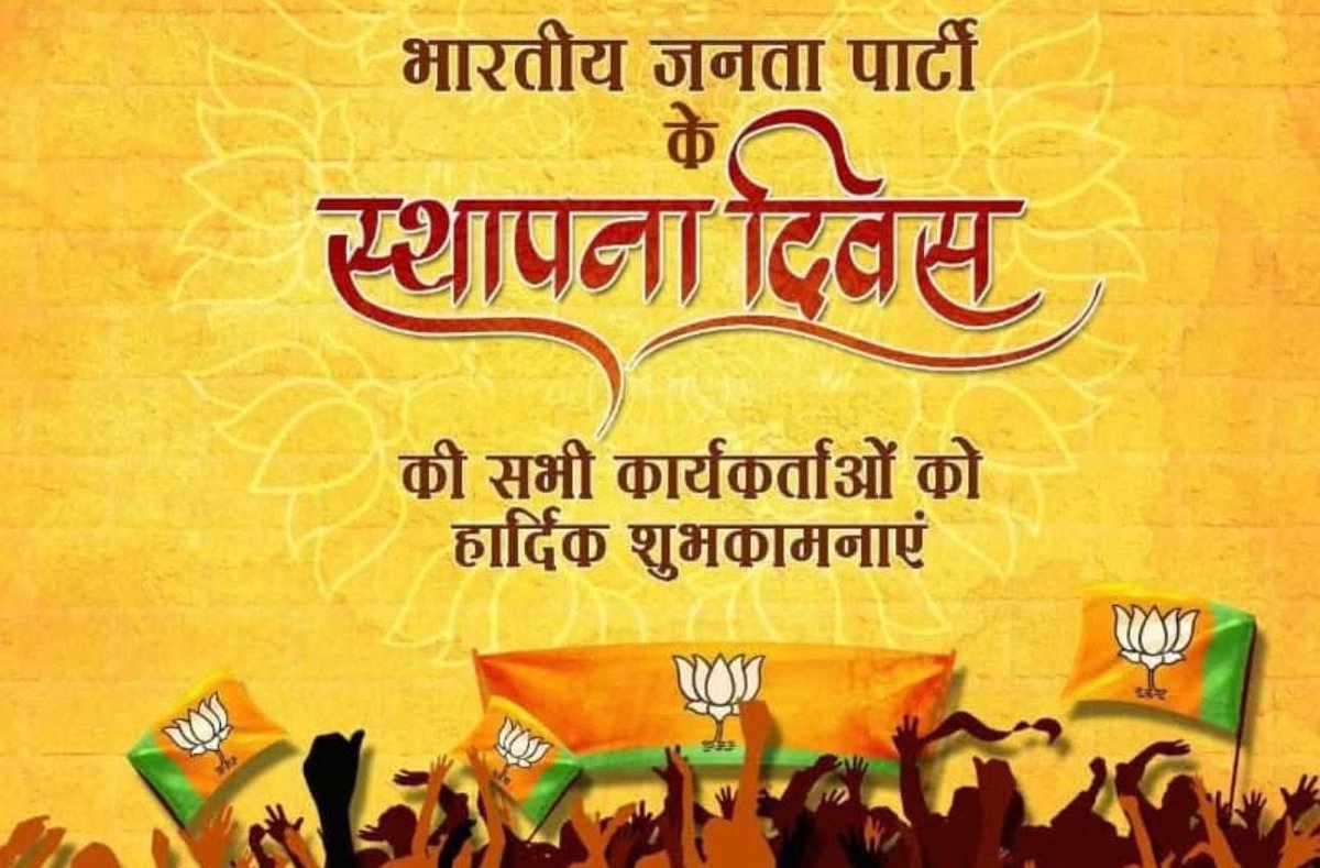 Utsav Patel (@sojitra_u) on Twitter photo भाजपा स्थापना दिनकी आप सबको बहुत बहुत बधाई
#bjp4india
<a href="/BJP4India/">BJP</a> <a href="/BJP4Gujarat/">BJP Gujarat</a> <a href="/BJP4SuratCity/">BJP Surat Mahanagar</a> भाजपा स्थापना दिनकी आप सबको बहुत बहुत बधाई
#bjp4india
<a href="/BJP4India/">BJP</a> <a href="/BJP4Gujarat/">BJP Gujarat</a> <a href="/BJP4SuratCity/">BJP Surat Mahanagar</a>