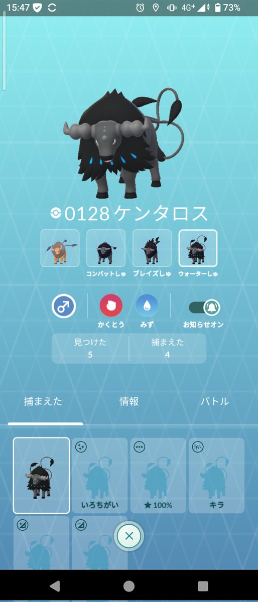 uverdaidai's tweet photo. 優しいトレーナーさんのおかげで無事にケンタロスのコンバットしゅとウォーターしゅそして日本のブレイズしゅゲット出来ました！！ https://t.co/AyhGSe7WX4