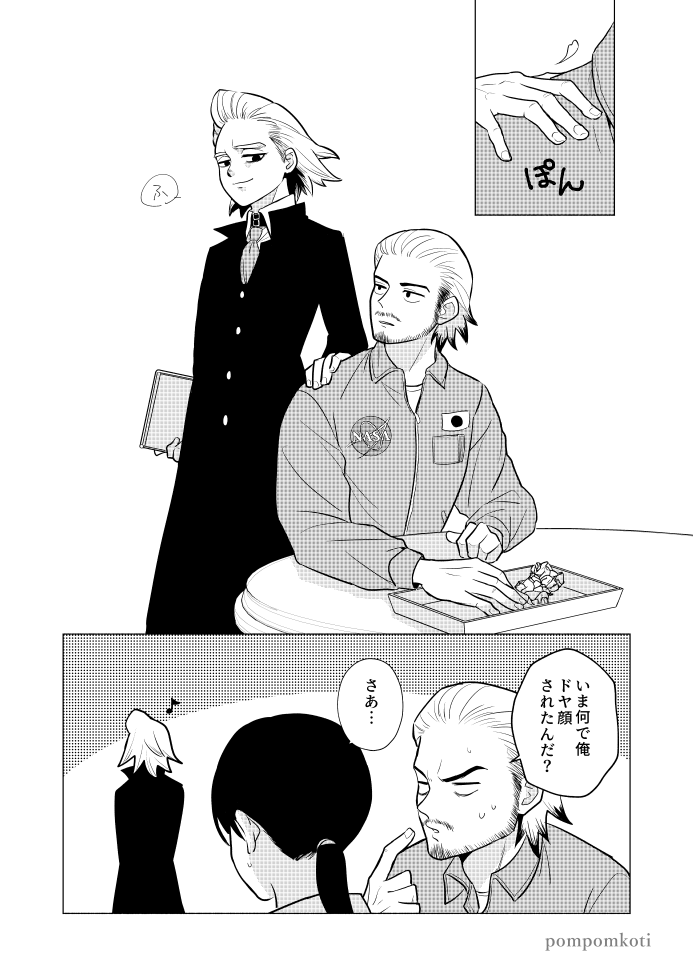 pompomkoti's tweet photo. サイレントでマウントとってくるゼノ https://t.co/ZriAHBfvMx