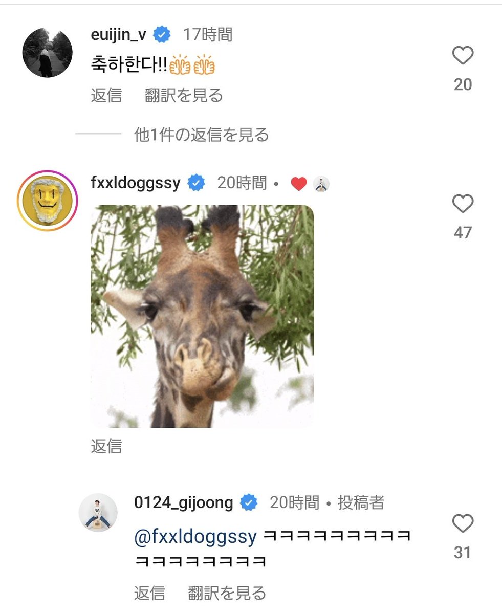 yukiyukichon's tweet image. 元UNBメンバーのキムギジュンくんのインスタ訳。
自分の初ペンミを終えた感想へのUNBのピルドクさんやウィジンさんの反応が温かいです😭
#김기중
#유엔비 
#unb