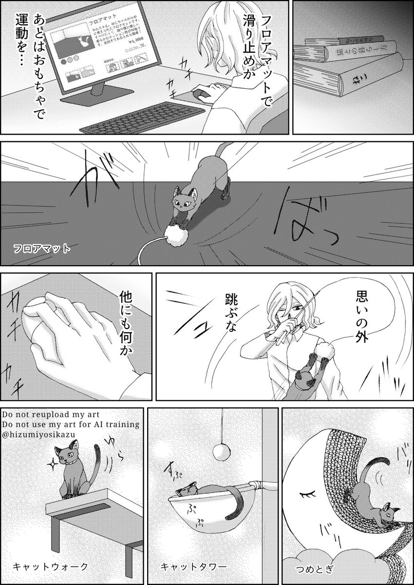 カブミス『かぶるーくんと一緒』4
猫カブのためにどんどん購入するミス 