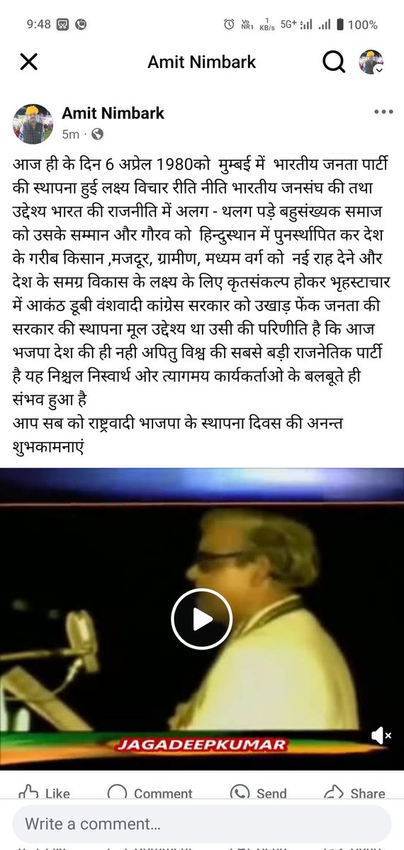 ANimbark75's tweet photo. आज विश्व की सबसे बड़े राजनेतिक दल होने का गर्व हजारो लाखो कार्यकर्ताओ के निश्चल ,निस्वार्थ, ओर अनन्त त्याग से है
पार्टी में नेता नही कार्यकर्ता शिरोधार्य होना चाहिए 
@narendramodi @ombirlakota @BJP4Rajasthan @DrSatishPoonia @AmitShah https://t.co/VdYJ7ouTqX