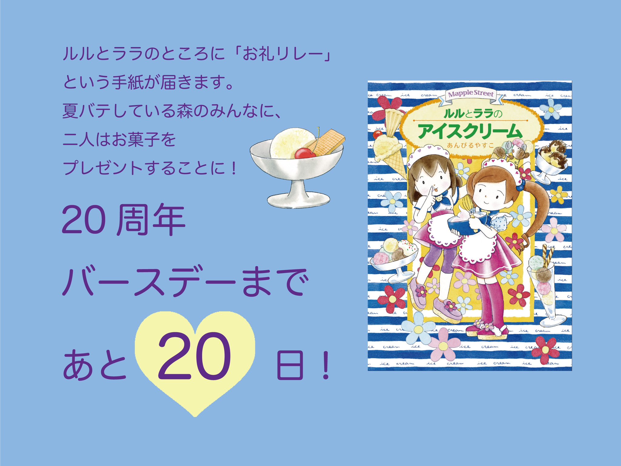 なんでも魔女商会 公式／めしつかいねこコットン
