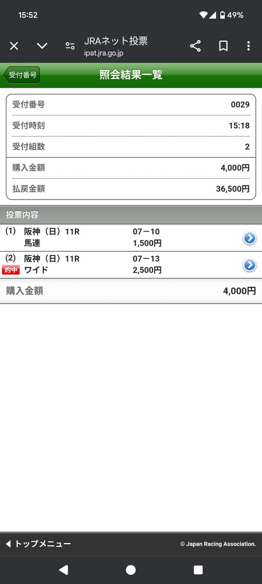 競馬YouTuberになります🙃