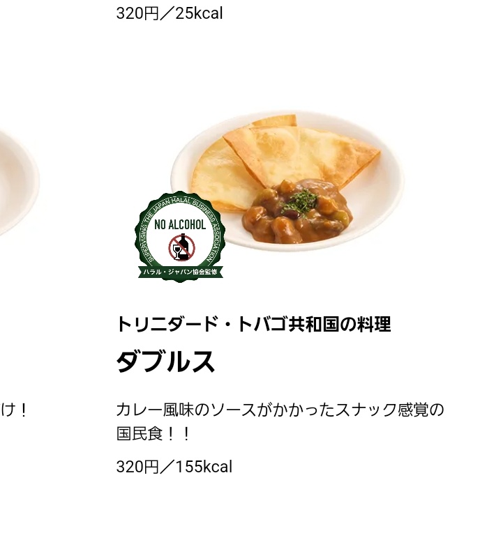 万博のくら寿司で『ダブルス』が食べれる…
東海オンエアのてつやが
トリニダード・トバゴで食べてたあのダブルス！！
めーっちゃ気になってたから
関西万博で食べてみよ🤣🤣
<a href="/TO_TETSUYA/">てつや【東海オンエア】🌹</a>