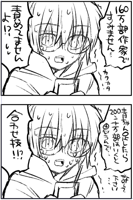 すごい話を聞くと、どんどん自信がなくなる人です。 