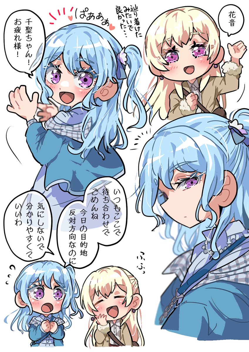 かのちさ | よもぎ さんのマンガ | ツイコミ(仮)