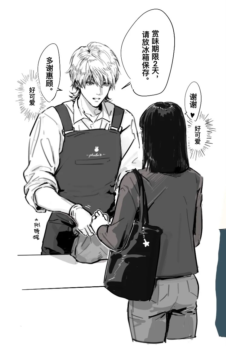 auntyjessy9's tweet image. 烘焙师paro　#LoveandDeepspace #Xavier #恋与深空 #沈星回 #セイヤ