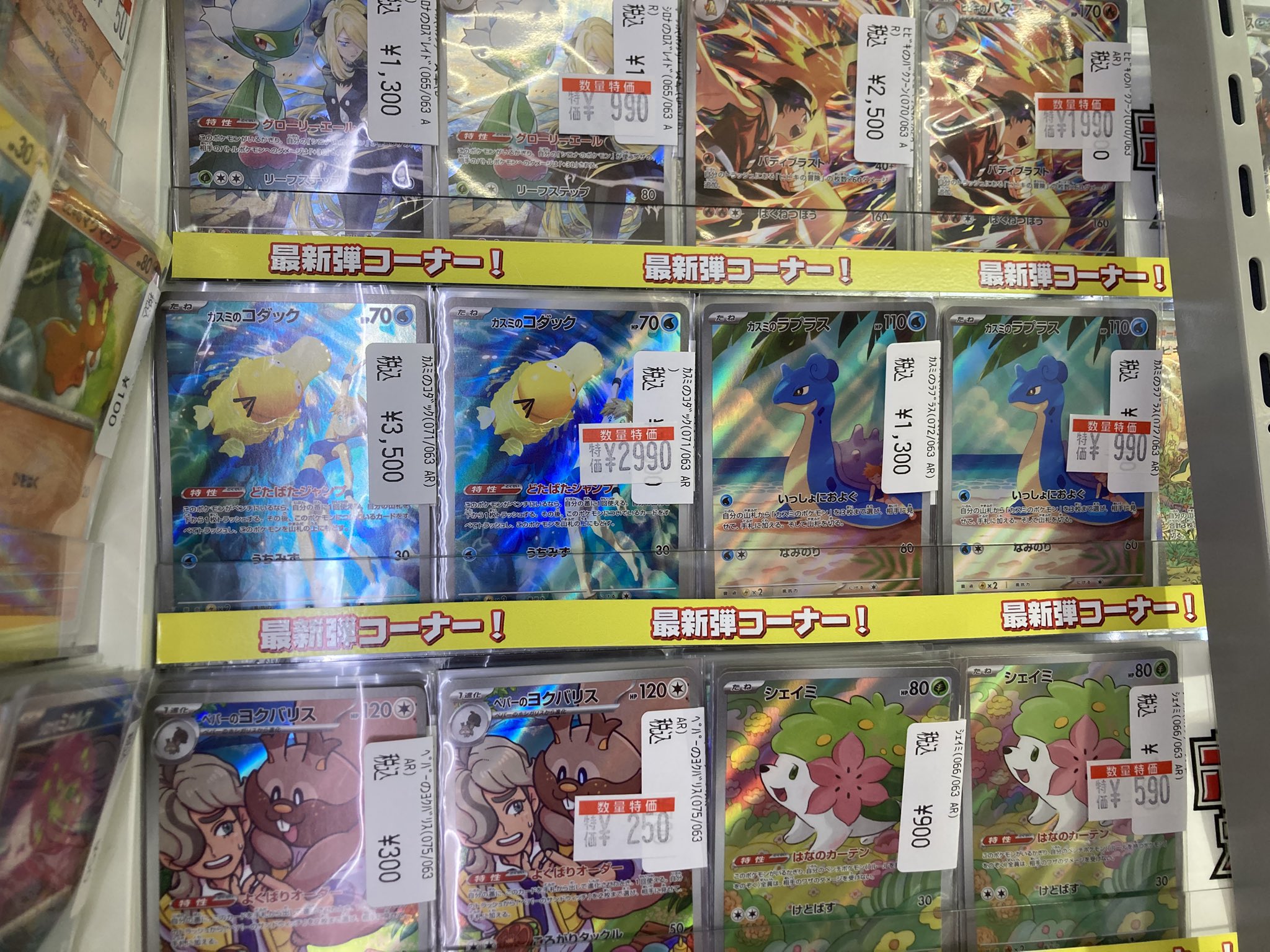 ポケモンカードゲーム AR 37枚まとめ売り カスミのコダック Nの ポケモンカードゲーム AR 37枚まとめ売り カスミのコダック Nの