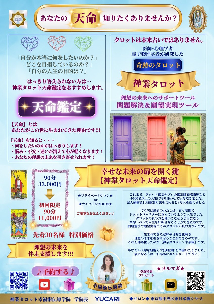 天赦日　願い叶える♡高波動玉 天赦日限定 願い叶える♡高波動玉 天赦日限定 願い叶える