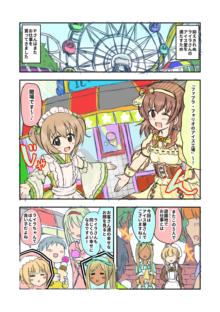 昨年の喜多日菜子合同誌にて寄稿させていただいたファブラ・フォリオでございます (1/2) 