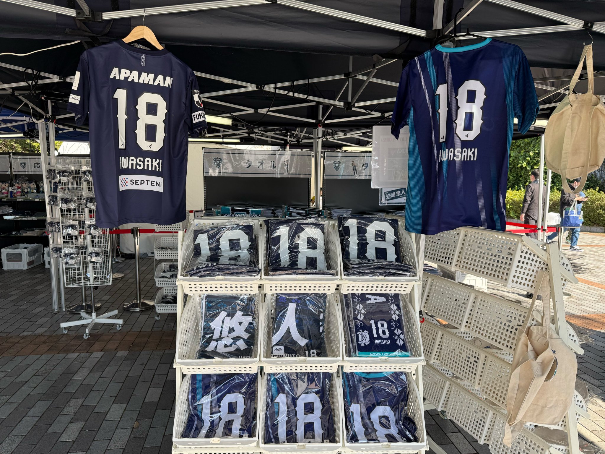 【値下げ可能】サイン入り アビスパ福岡　岩崎悠人　コンフィットTシャツ 17コンフィットTシャツ | アパレル | AVISPA ONLINE SHOP