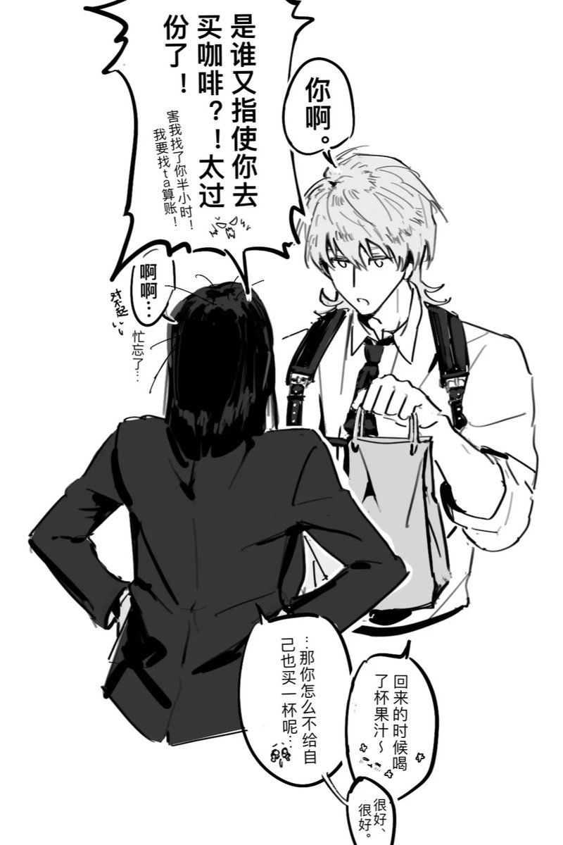 auntyjessy9's tweet image. if线前后辈paro #LoveandDeepspace #Xavier #恋与深空 #沈星回 #セイヤ