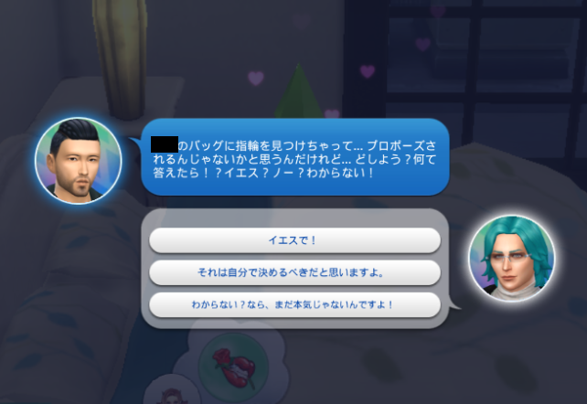 Love2Y314's tweet photo. シムズ４ネタ
操作シムの結婚相手決めかねて
面倒だし重婚でいいやと思ったんだけど
システム的に何人までOKかも知りたかったし
とりあえず２人までは普通に結婚できた
３人目以降はMODないと無理っぽいのに
システムが婚約者増やそうとしてくる
配偶者に電話掛けてきてる
しかも...ウフフ中ですよ？ https://t.co/zPPIM1CRs2