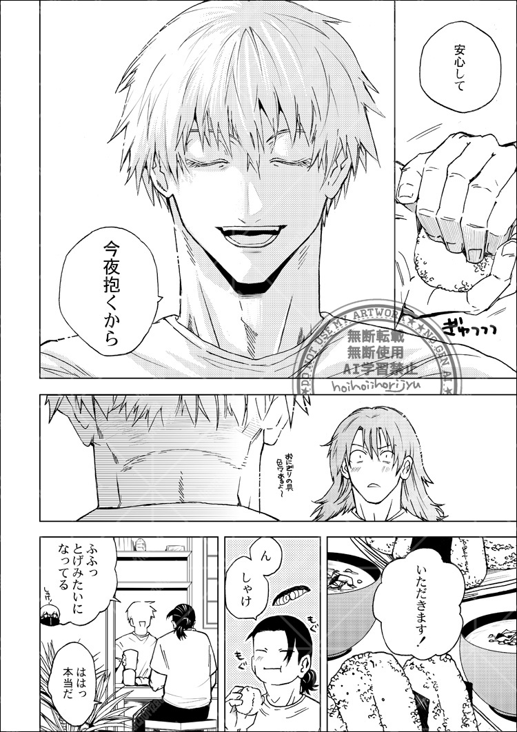 5月3日五夏新刊サンプル③(3/3) 