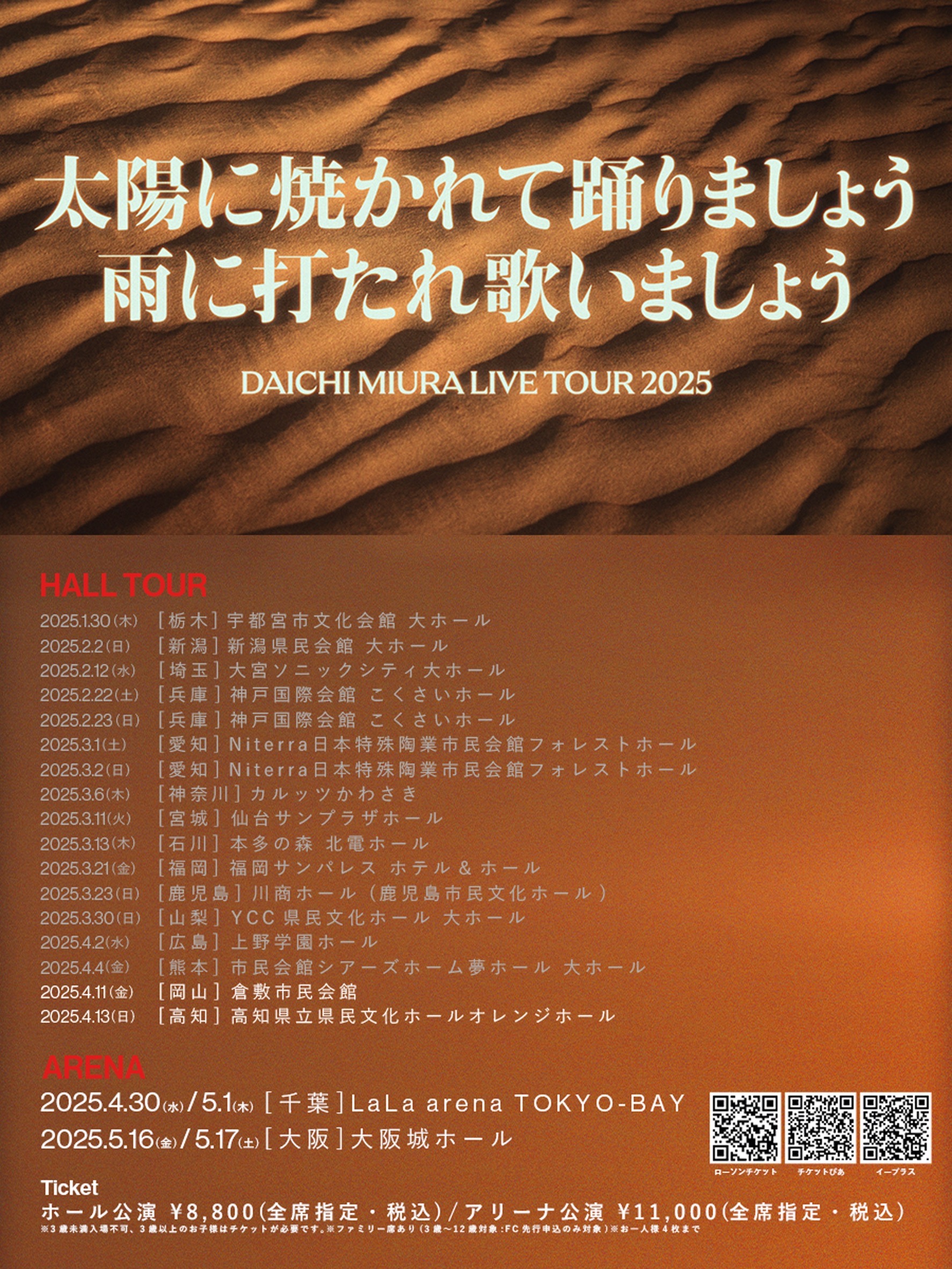 Highlights by 三浦大知【公式アカウント】 (@DAICHIMIURAinfo) / X