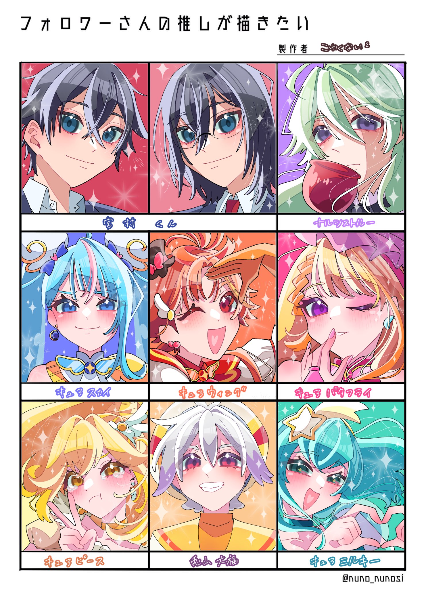 いちご (@uiDfjZv14b68216) / X