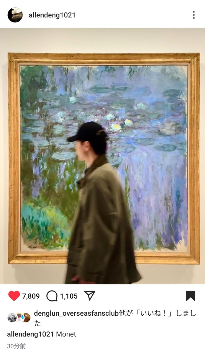 #邓伦  #DengLun

伦伦インスタ更新✨

allendeng1021

Monet

一瞬、もねと？と読んだことは内緒笑

instagram.com/p/DIGZb_Wxc6s/…
