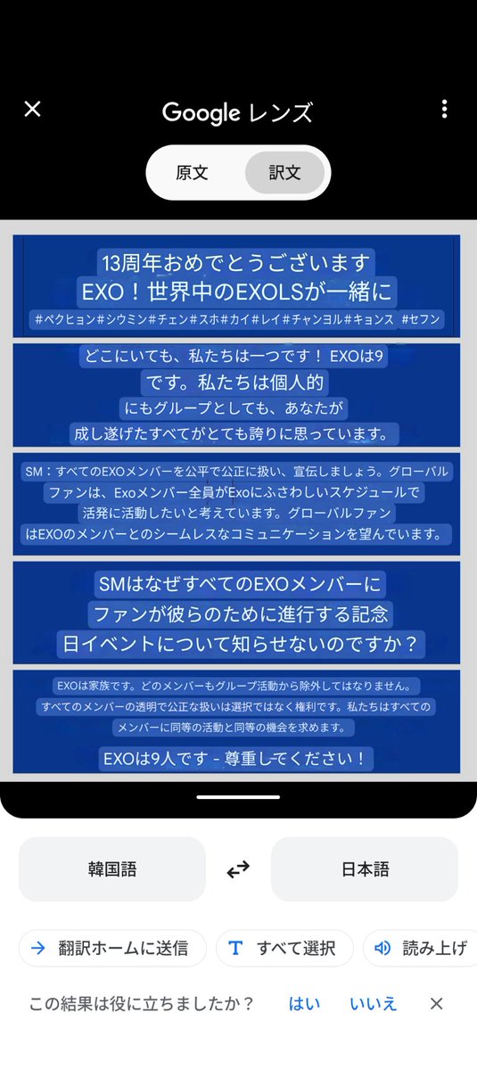 w_hydra's tweet photo. ↓
📢@EXOBreakingNews さまを含むEXOファンベースさまによる #PROTECT_EXO の活動のご報告
4/5 22:30KSTごろにファンベースさまから活動内容のご報告がポストされましたので、お伝えさせて頂きます。
⚜️⚜️⚜️⚜️⚜️⚜️⚜️⚜️⚜️⚜️⚜️⚜️⚜️⚜️
《PROTECT_EXOの活動》
ソウル警察に、“SMへの抗議としてSMビルの周囲に横断幕を設置すること”の許可を得ました。(横断幕は、EXOのメンバー全員への応援メッセージも含みます)
ソウル警察の許可証と警備員の配置を行うため、SMが勝手に横断幕を撤去することは出来ません。
✅️私達はポジティブな内容をメッセージに込めるよう最善を尽くし、EXO記念日も念頭に置き、EXOメンバー全員に愛と気遣いを送ります。
✅️念の為に4/30まで許可を取りました。ただし 警備費用は1日あたり30万W(205USD)です。貢献したい方は 寄付をしていただければ プロジェクト期間を延ばすことが出来ます。
✅️他にプロジェクトのアイディアがありましたら、また 他の方法で支援したい場合は、遠慮なくDMをお送りください。
✅️お問い合わせはDMでいつでも受け付けています。
⚜️⚜️⚜️⚜️⚜️⚜️⚜️⚜️⚜️⚜️⚜️⚜️⚜️⚜️
↑ここまでが EXOBreakingNewsさまのポストをまとめた文章になります。
EXOBreakingNewsさまを始めこのプロジェクトに賛同されているファンベースやEXO-Lさん達は、『EXOとEXOのメンバー全員を応援する』ことを大前提として 今回の抗議に対応されています。
この活動で良くない影響が起きないかと懸念する方もいらっしゃるようですが、もちろんそのことも十二分に配慮し活動内容を検討しておられます。
今回の抗議活動に対して いろいろな意見があるようですが、私は「EXOが“不当な扱い”を受けた場合、その不当な扱いを行った対象には、 適切な行動(抗議など)を行う」ことは重要で必要なことだと思っています。
ですが 怒りや悲しみに任せて発言やポストをするのではなく、冷静に そして相手にも礼節をもって対応する必要があるとも感じています。
私達ファンの行動自体が、EXOや全メンバーに影響を与えたり、EXOのイメージを変えてしまう恐れがあるからです。
下の画像は、横断幕の内容で、左は日本語訳です。(私は “今のこの時期”に公に出す文章としては適切だと感じています)
いろいろな建設的な良い意見がありましたら、EXOBreakingNewsさま達に伝えてみてください。
また 寄付としての支援も受け付けておられますので、可能な方はそちらの支援も🙇🙏
必要でしたら 私が取りまとめ致します。お声掛け下さい。
長い文になりましたが、この時期だからこそ #PROTECT_EXO についてしっかり考えて、ファンベースさまのことも知って頂きたい!〜と思い ポストしました。
お読み頂きありがとうございました。
引き続き EXOへの応援宜しくお願いします🙇
#EBN_Project #EXO
#weareoneEXO 사랑하자 👍
@weareoneEXO