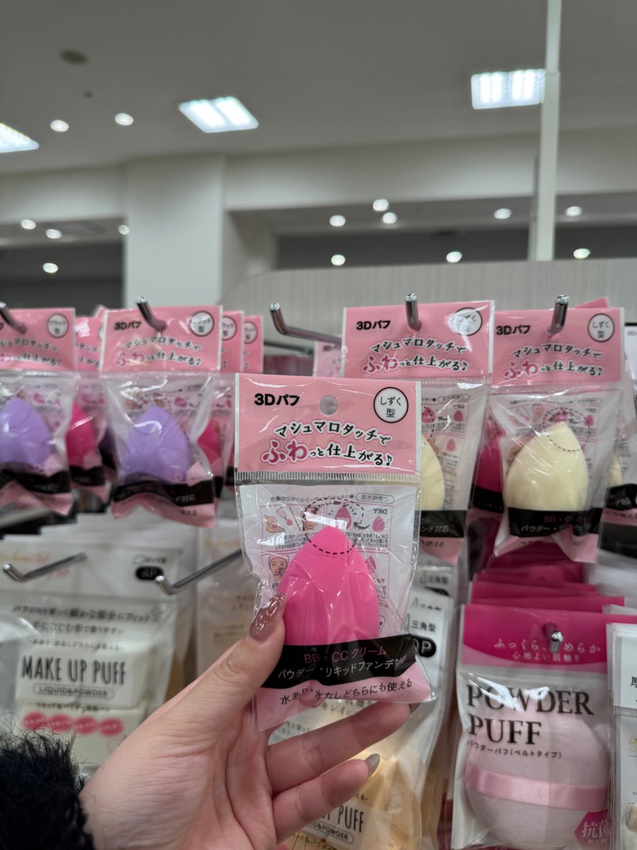 このセリアのパフまじ最高。