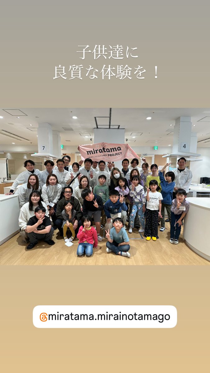 dioonecojp's tweet photo. 今回のイベントでは。
子供たちが食べ物と料理から。
「日々の当たり前に、どれだけ気付くことが出来るか」 https://t.co/DpDipnGIB4